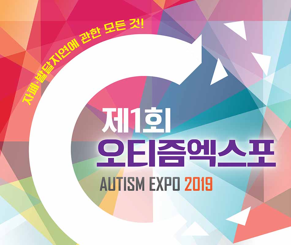 Autism Expo