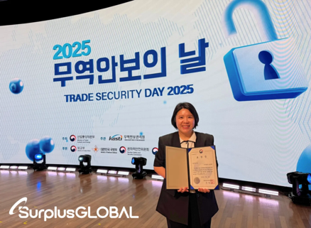 SurplusGLOBAL Received the Minister of Trade, Industry and Energy's Commendation on 2025 Trade Security Day